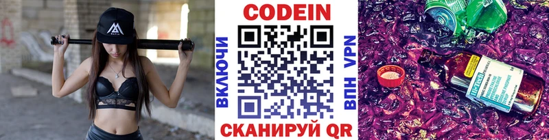 shop Telegram  Яхрома  Кодеиновый сироп Lean напиток Lean (лин) 