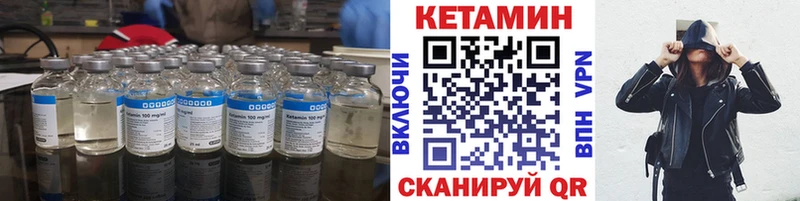 цены Яхрома КЕТАМИН VHQ