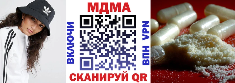 МДМА кристаллы  что такое наркотик  Яхрома 