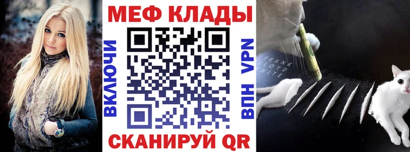 МЕФ VHQ  Яхрома 